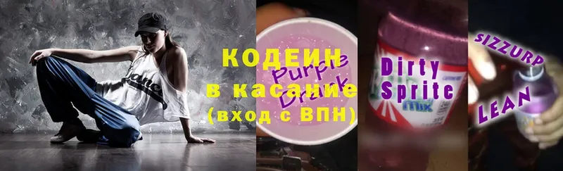 Кодеин напиток Lean (лин)  даркнет сайт  Моздок 