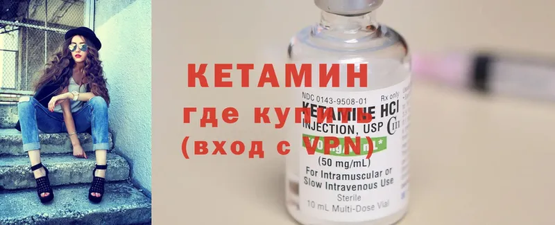 где продают   Моздок  Кетамин ketamine 